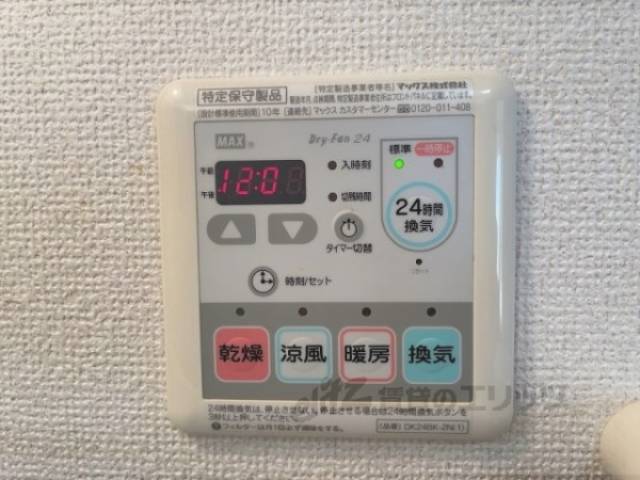 浴室乾燥機