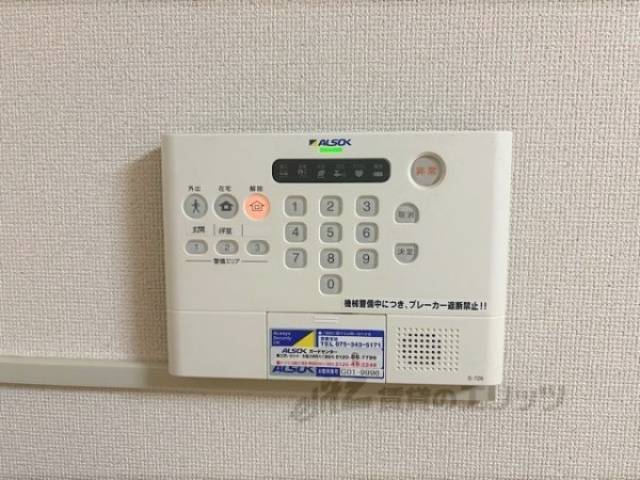 セコム
