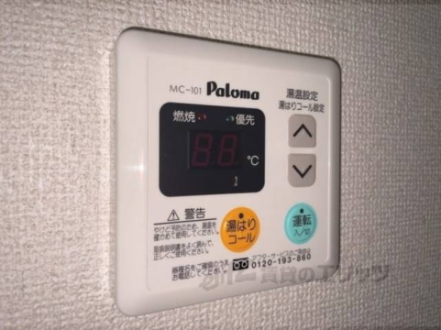 給湯器リモコン