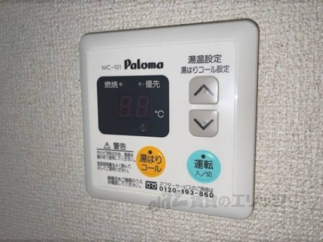 給湯器リモコン
