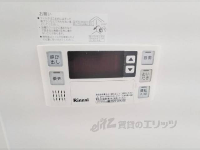 給湯器リモコン