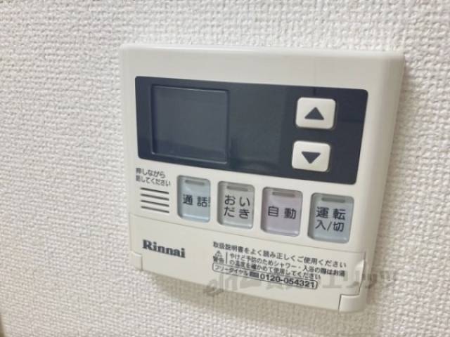 給湯器リモコン