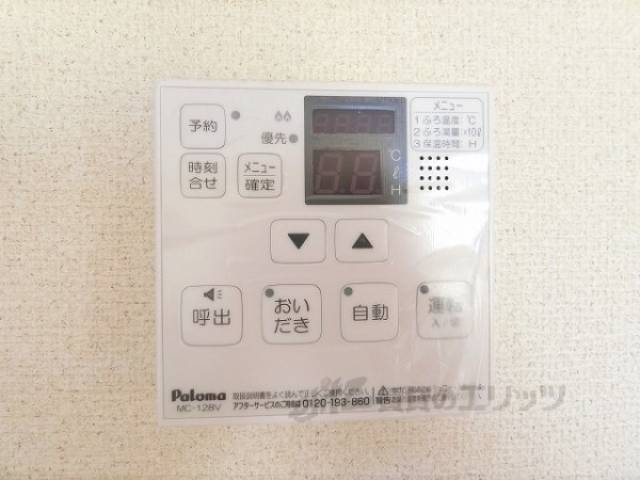 給湯器リモコン