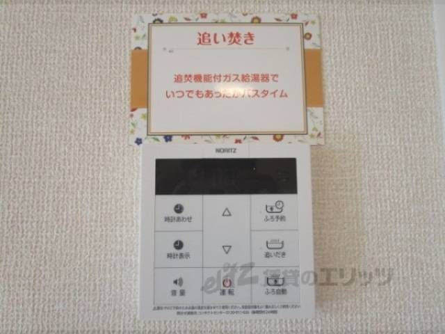 給湯器リモコン