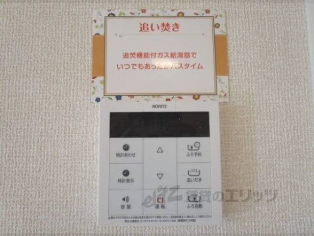 給湯器リモコン