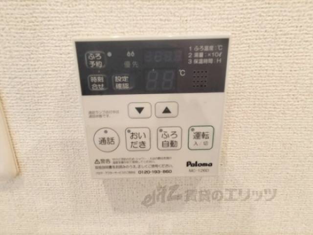 給湯器リモコン