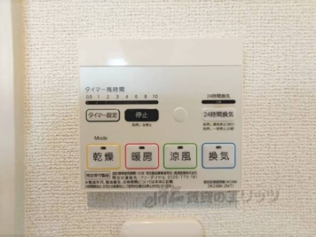 浴室乾燥機　リモコン
