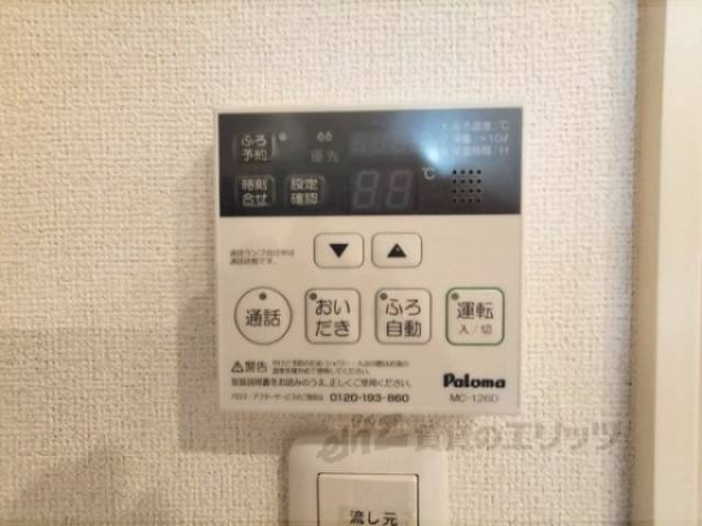 給湯器リモコン