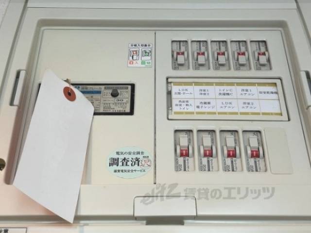 分電盤