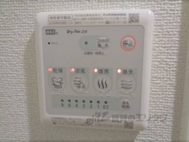 浴室乾燥機　リモコン
