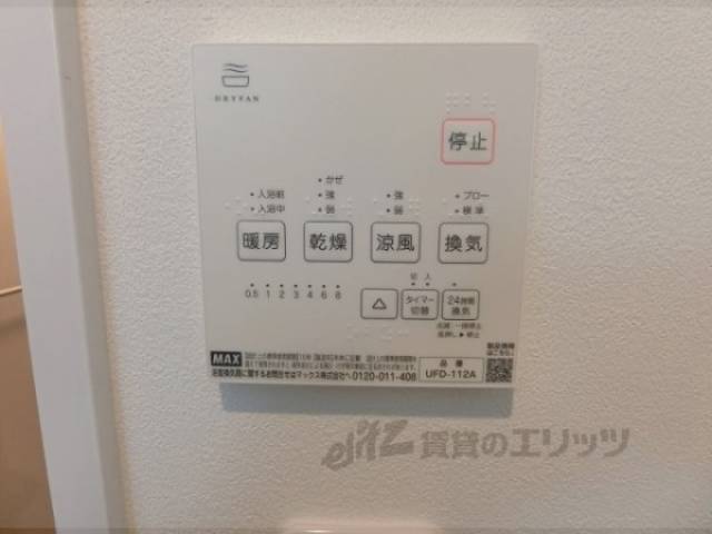 浴室乾燥機
