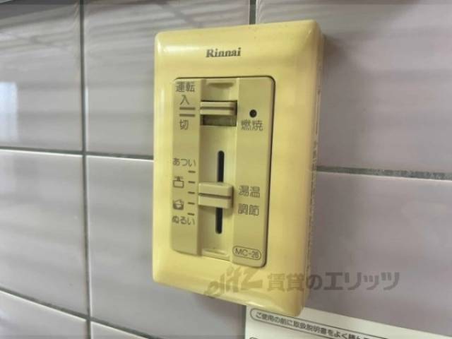 給湯器リモコン