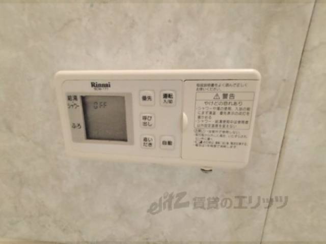給湯器リモコン