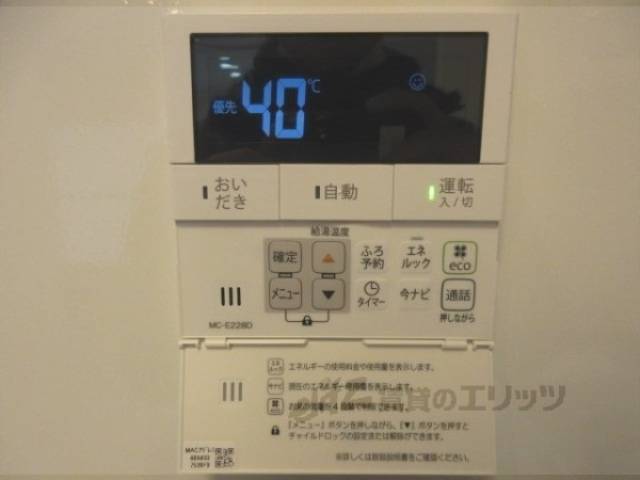 給湯器リモコン