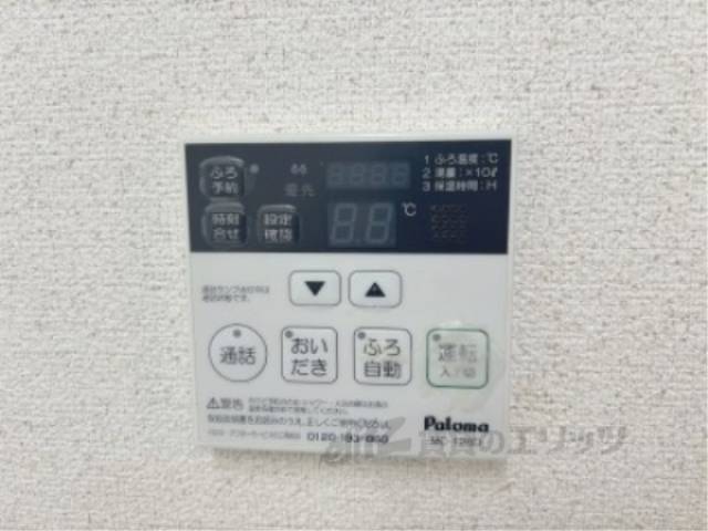 給湯器リモコン
