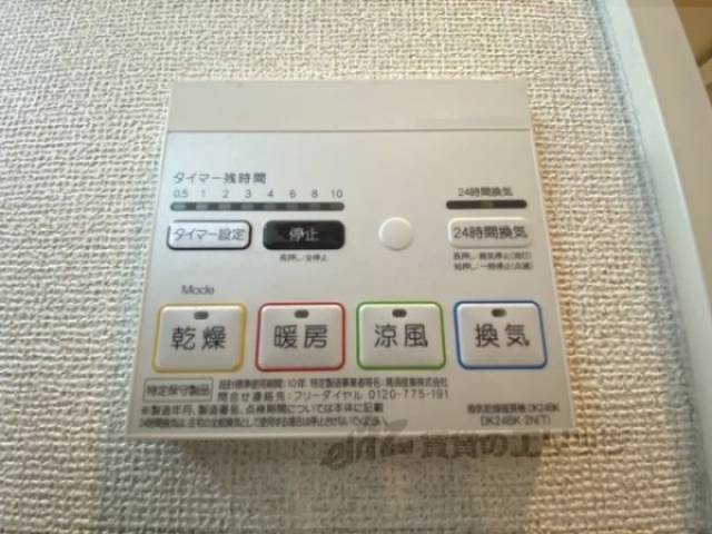 浴室乾燥機