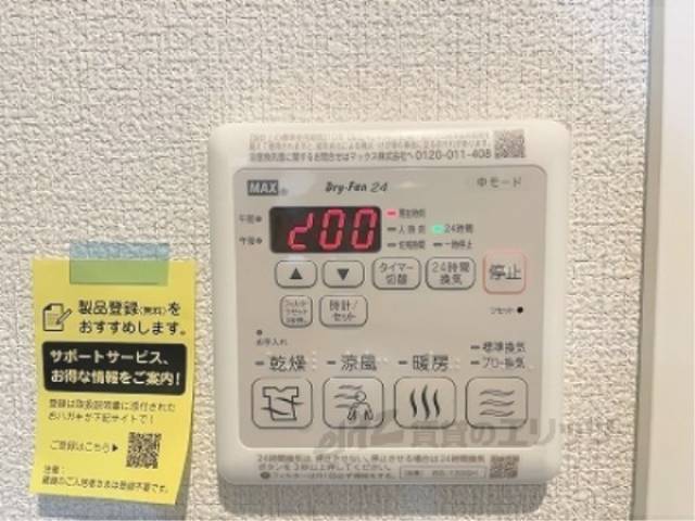 浴室乾燥機