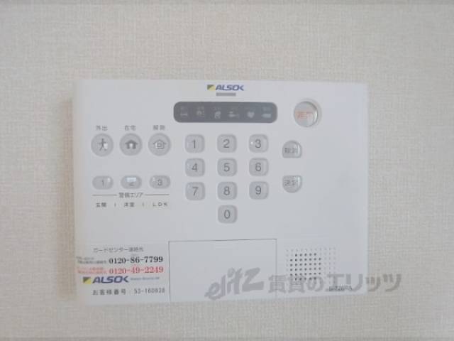 アルソック