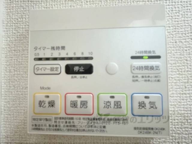 浴室乾燥機
