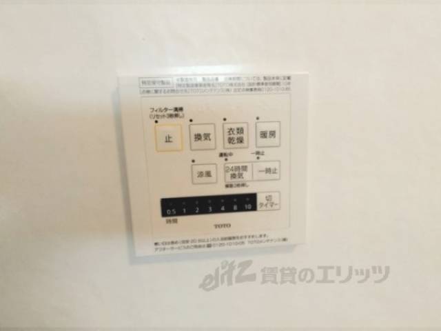 浴室乾燥機　リモコン