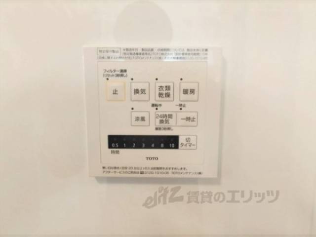 浴室乾燥機　リモコン