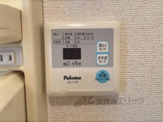 洗濯注湯リモコン