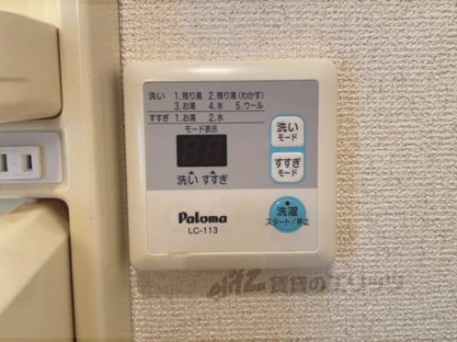 洗濯注湯リモコン