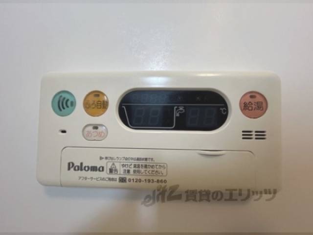 給湯器リモコン