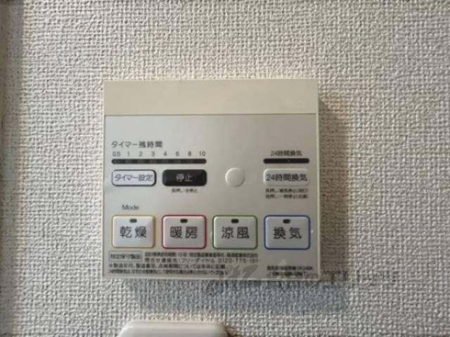 浴室乾燥機　リモコン