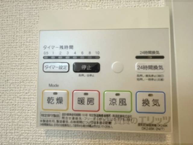 浴室乾燥機　リモコン