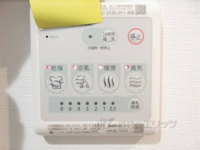 浴室乾燥機