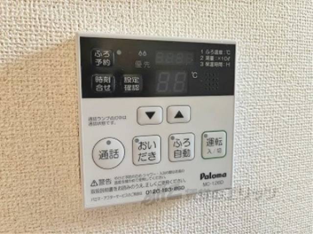 給湯器リモコン