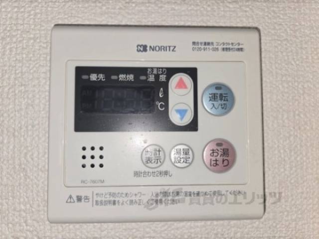 給湯器リモコン