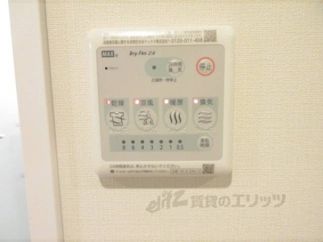浴室乾燥機