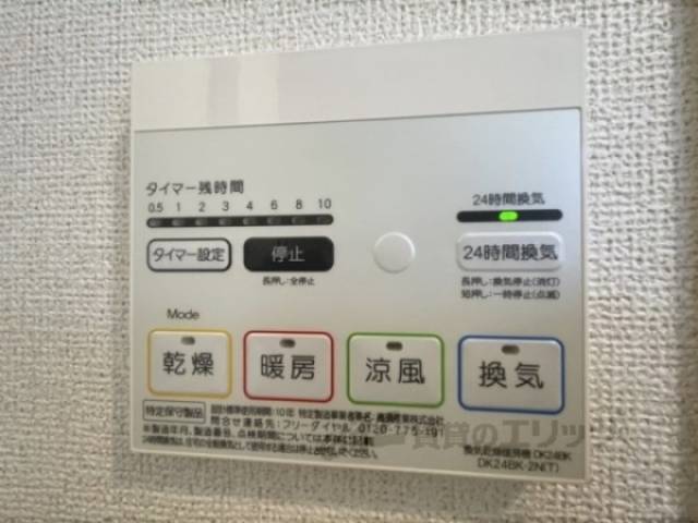 浴室乾燥機