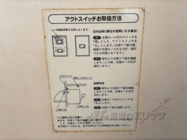 アクトスイッチ