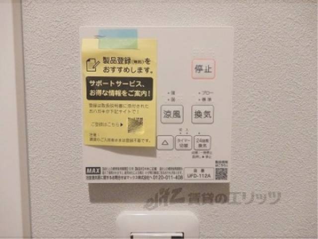 浴室乾燥機