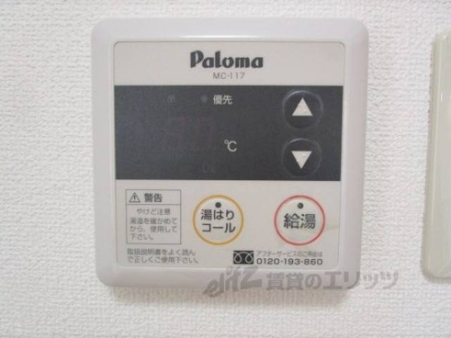給湯器リモコン