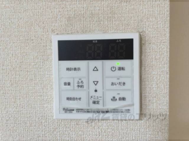 給湯器リモコン