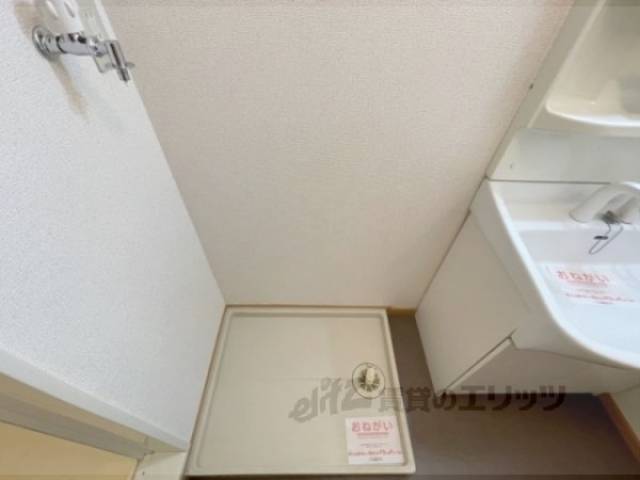 洗濯機置場