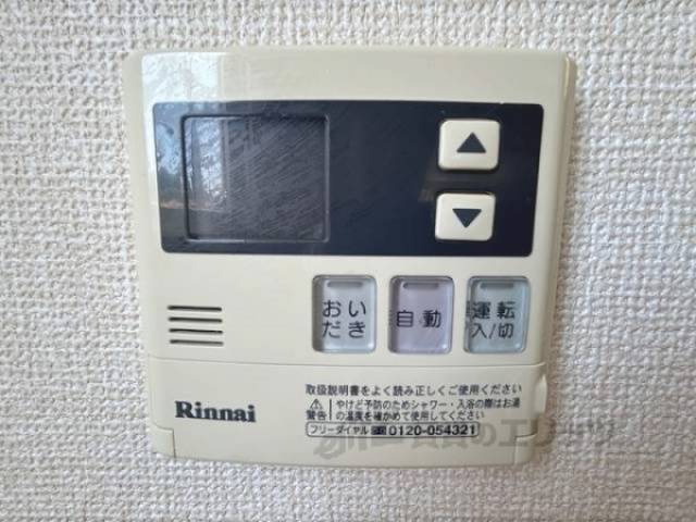 給湯器リモコン
