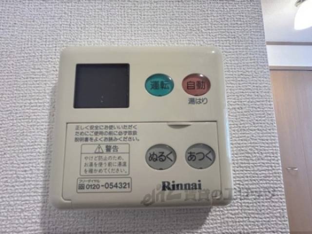 給湯器リモコン
