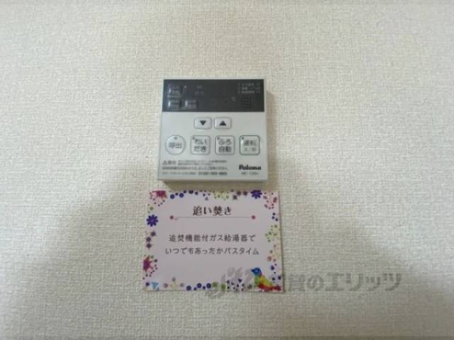 給湯器リモコン