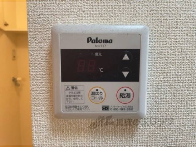 給湯器リモコン