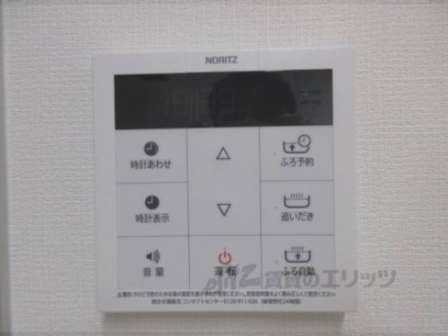 給湯器リモコン