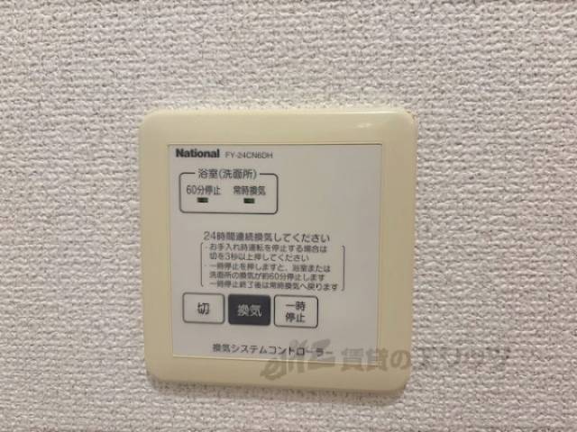 換気扇リモコン