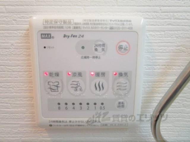 浴室乾燥機　リモコン