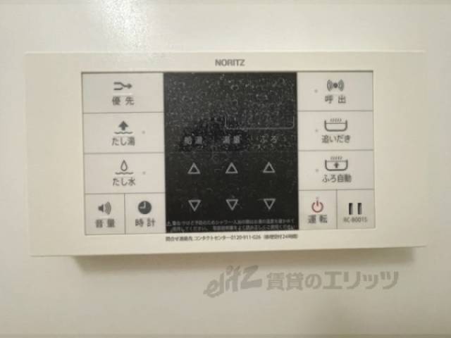 給湯器リモコン