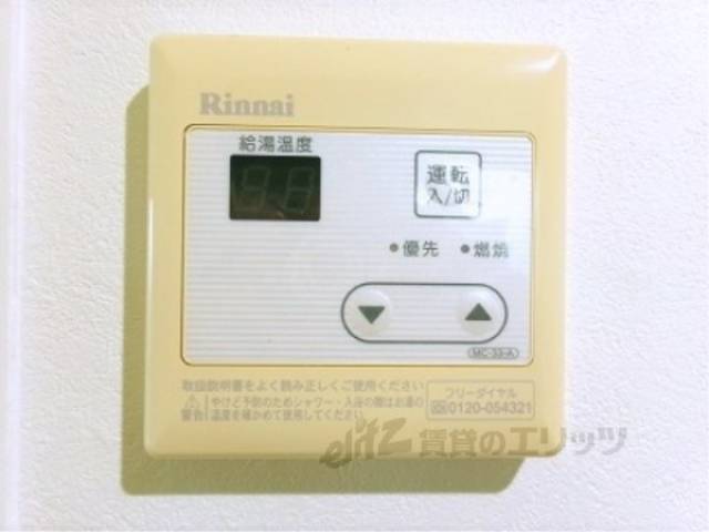 給湯器リモコン