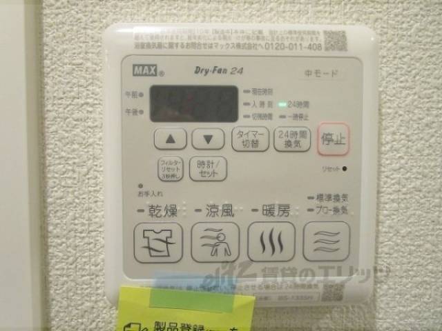浴室乾燥機